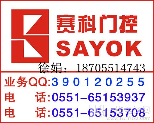 安徽赛科